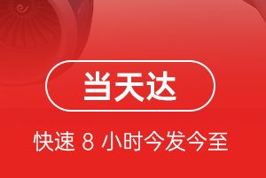 宁远空运代理航空货运公司【机场